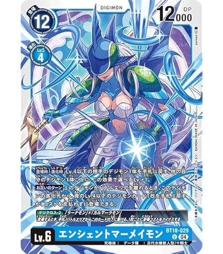 Amazon.co.jp: デジモンカードゲーム BT18-093 ヴァイオレット・イン
