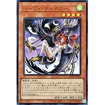 Amazon.co.jp: 遊戯王カード ハーピィ・チャネラー(ウルトラレア