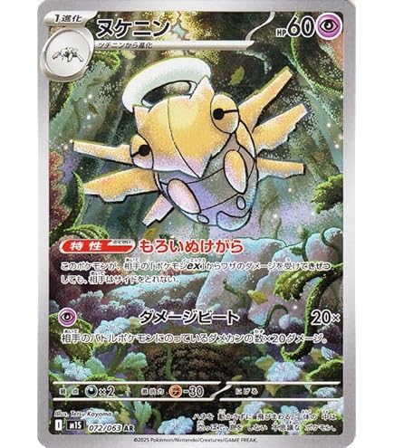 Amazon.co.jp: ポケモンカードゲームMEGA M1L 拡張パック メガブレイブ