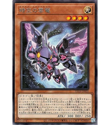 Amazon.co.jp: 遊戯王カード 輝光竜セイファート(ノーマル) 輝光の