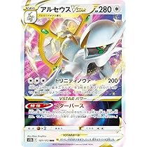 Amazon.co.jp: ポケモンカードゲーム s9 拡張パック スターバース