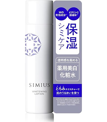 Amazon.co.jp: 【美白ビタミンC美容液】 SIMIUS シミウス [ 毛穴 ハリ