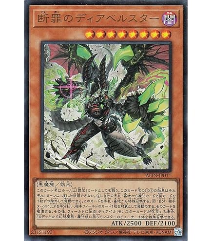 Amazon.co.jp: 遊戯王カード フィリアス・ディアベル(レア) ALLIANCE