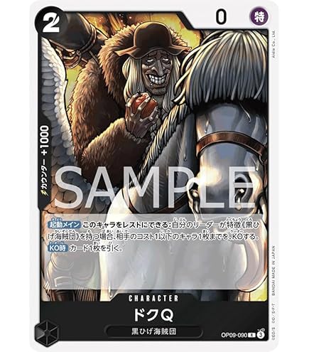 Amazon.co.jp: ONE PIECEカードゲーム 新たなる皇帝 SR マーシャル・D