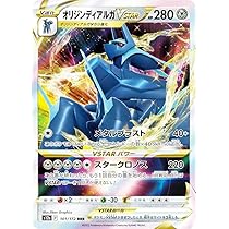 Amazon.co.jp: ポケモンカードゲーム S12a 101/172 オリジンディアルガ