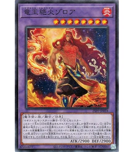 Amazon.co.jp: 遊戯王カード 封印の魔導士スプーン(ウルトラレア