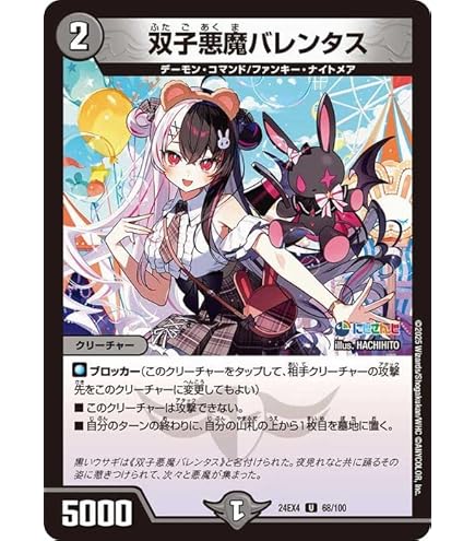 Amazon.co.jp: デュエルマスターズ 双子聖霊アンビアス(夜見れな