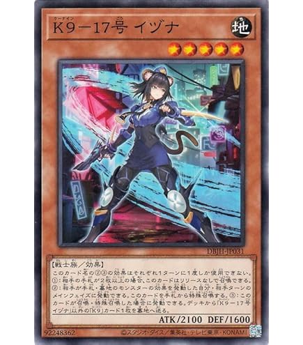 Amazon.co.jp: 【K9 11種まとめ売り】遊戯王カード K9 DBJH 全11種