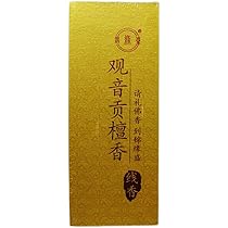 Amazon.co.jp: 高級 由緒正しき高貴な檀香【除障香 観音貢檀香（かんの