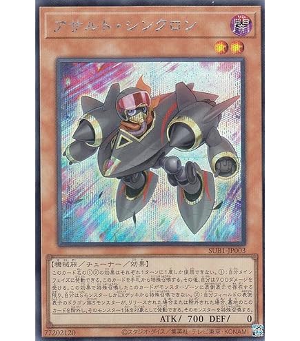 Amazon.co.jp: 遊戯王 HC01-JP023 ジャンク・シンクロン (日本語版