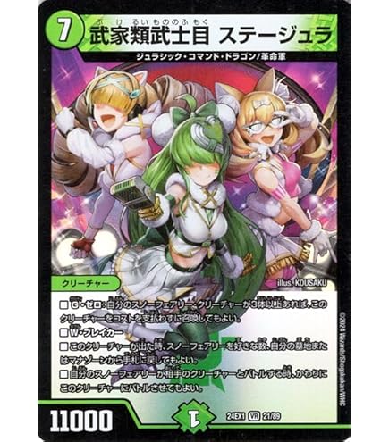 Amazon.co.jp: デュエルマスターズ 氷打の妖精／巨打設計図(レア) 超