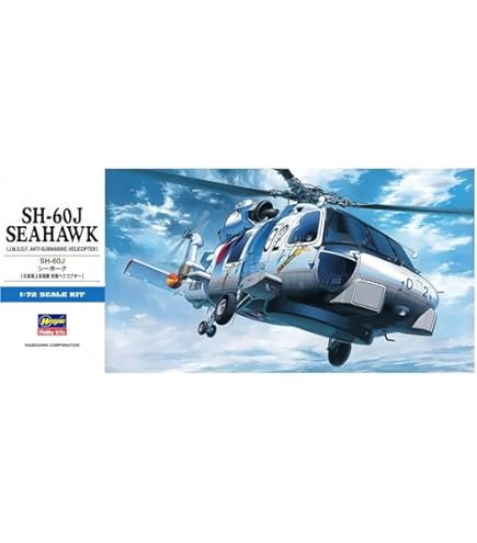 Amazon | 未開封 1/144 シコルスキー UH-60J(SP) 航 空自衛隊 ”千歳