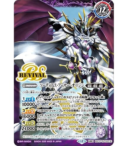 Amazon.co.jp: バトルスピリッツ 神産ノ黄泉鳥アメノトリフネ（Xレア