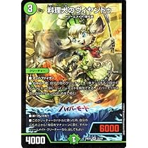 Amazon.co.jp: デュエルマスターズ 料理長 のラビシェフ(スーパーレア