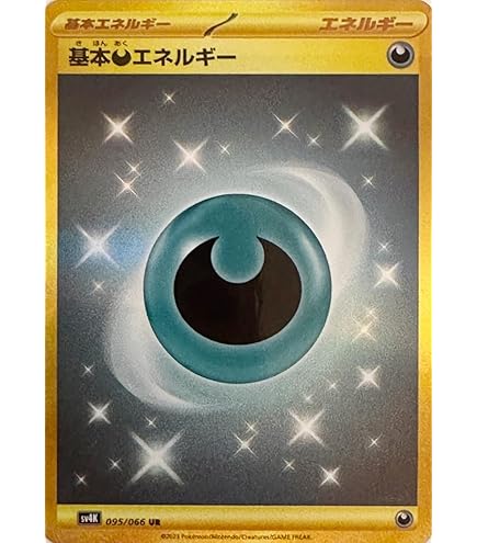 Amazon.co.jp: ポケモンカードゲーム PK-S6a-101 基本悪エネルギー UR