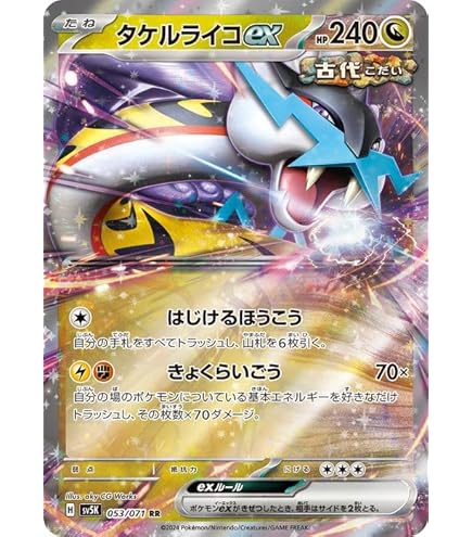Amazon.co.jp: ポケモンカードゲームSV sv8a ハイクラスパック テラス