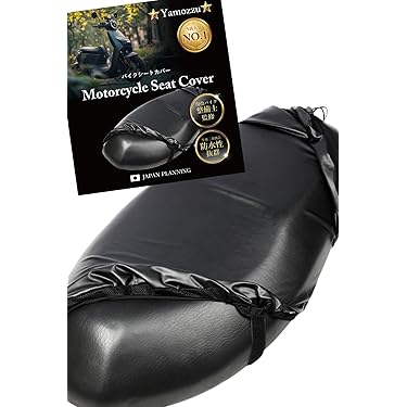 Amazon.co.jp 売れ筋ランキング: バイク用シートカバー の中で最も人気