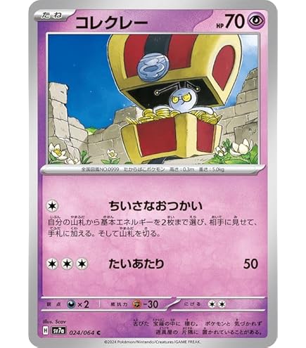 Amazon.co.jp: ポケモンカードゲームSV sv7a 強化拡張パック 楽園