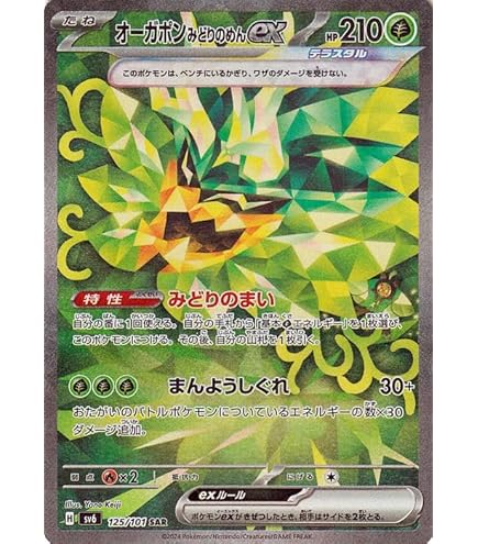 Amazon.co.jp: ポケモンカードゲームSV sv6 拡張パック 変幻の仮面