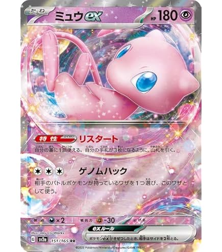 Amazon.co.jp: ポケモンカード151 sv2a 強化拡張パック ミュウツー R