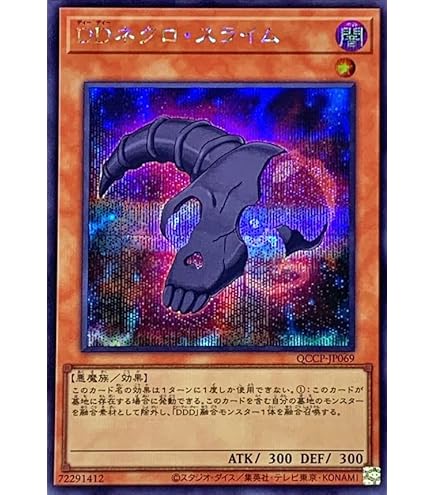 Amazon.co.jp: 遊戯王カード QCCP-JP082 DDD呪血王サイフリート