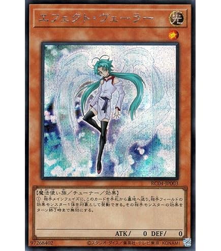 Amazon.co.jp: 遊戯王/天球の聖刻印（シークレットレア）/LINK VRAINS