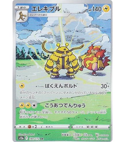 Amazon.co.jp: ポケモンカードゲーム S8b 231/184 ニンフィアV 超 (CSR