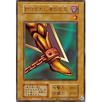 Amazon.co.jp: 遊戯王 封印されし者の左足(ウルトラレア) 爆炎の