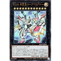 Amazon.co.jp: 遊戯王カード CNo.32 海咬龍シャーク・ドレイク