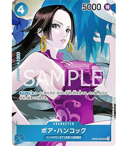 Amazon.co.jp: ワンピースカードゲーム P-066 ボア・ハンコック (P
