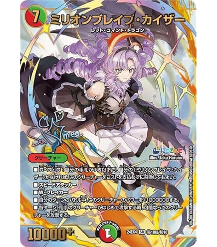 Amazon.co.jp: デュエルマスターズ 審判の精霊ラストジャッジ(リゼ