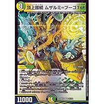 Amazon.co.jp: 【銀トレジャー】デュエルマスターズ DM22RP2 TR3/TR10