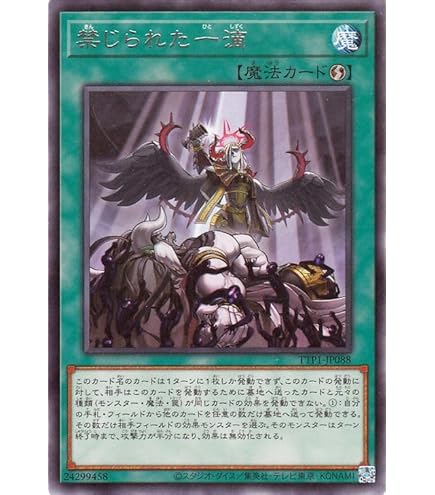Amazon.co.jp: 遊戯王 RA01-EN064 禁じられた一滴 Forbidden Droplet