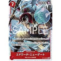 Amazon.co.jp: ワンピースカードゲーム ST15-002 エドワード・ニュー