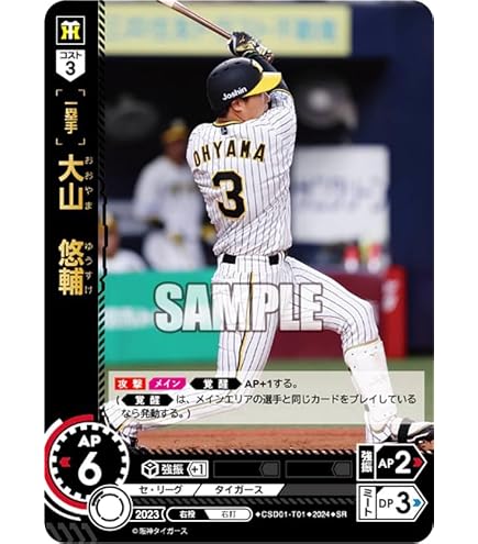 Amazon.co.jp: ドリームオーダー CBP01-T04 岩貞 祐太 阪神タイガース