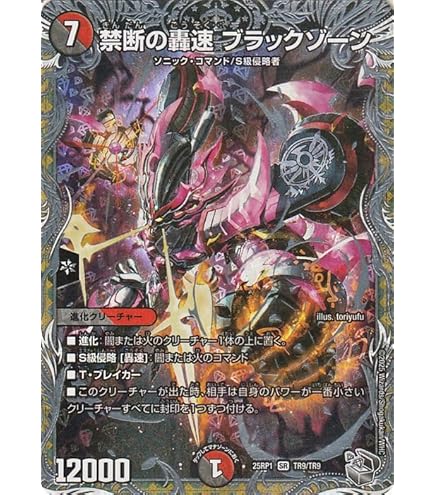 Amazon.co.jp: デッキ 赤黒バイク 構築済み メイン40 二重スリーブ付き