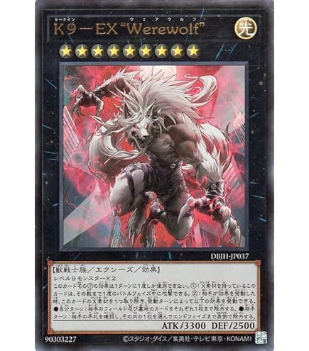 Amazon.co.jp: 遊戯王カード DBJH-JP035 K9-17号 