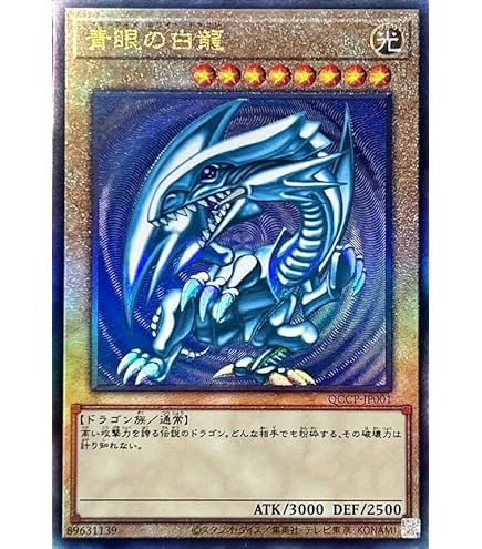 Amazon.co.jp: 遊戯王 青眼の白龍 LG02-JP001 ノーマルパラレル : ホビー
