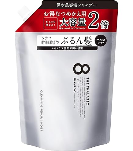 Amazon | 【※リニューアル前品】大容量 エイトザタラソ モイスト 美容