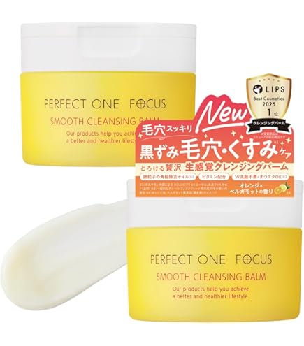 Amazon | スターオブザカラー(STAR OF THE COLOR) クレンジングバーム