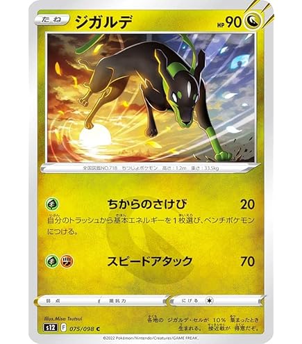Amazon | ポケモンカードXY シェイミ/幻・伝説ドリームキラ