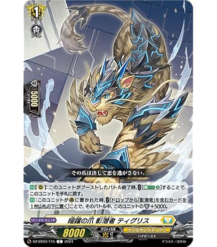 Amazon.co.jp: ヴァンガード 次元超躍 翻然の騎士 影潜者 デイラ(RRR