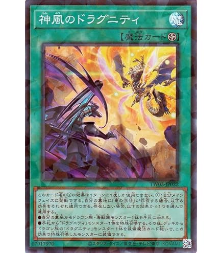 Amazon.co.jp: 遊戯王 SR11-JPP01 ドラグニティナイト－アラドヴァル