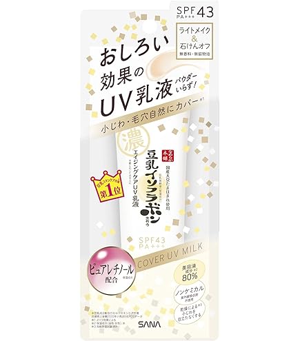 Amazon | ロート S ホワイトUV美容乳液（SKIO VCトーンアップUV