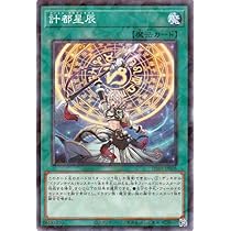 Amazon.co.jp: 遊戯王カード 計都星辰(ノーマルパラレル) ジャスティス
