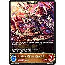 Amazon.co.jp: シャドウバース エボルヴ DSD01b-004 ダークドラグーン