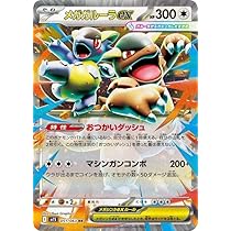 Amazon.co.jp: ポケモンカードゲームMEGA M1S 拡張パック メガ