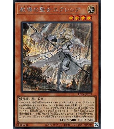 Amazon.co.jp: 遊戯王カード 天底の使徒(レア) ライズ・オブ・ザ