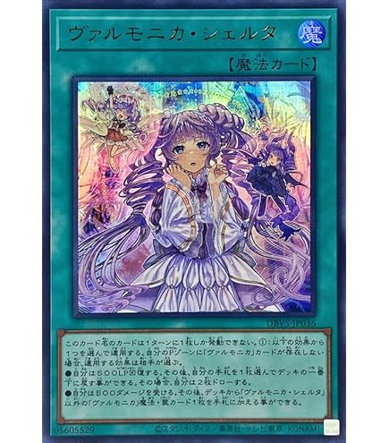 Amazon.co.jp: 遊戯王カード 天魔の聲選姫(25th シークレットレア