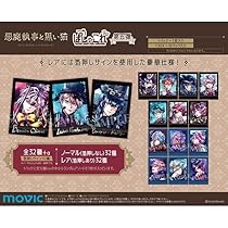 Amazon.co.jp: ムービック(Movic) 悪魔執事と黒い猫 ぱしゃこれ 第五弾